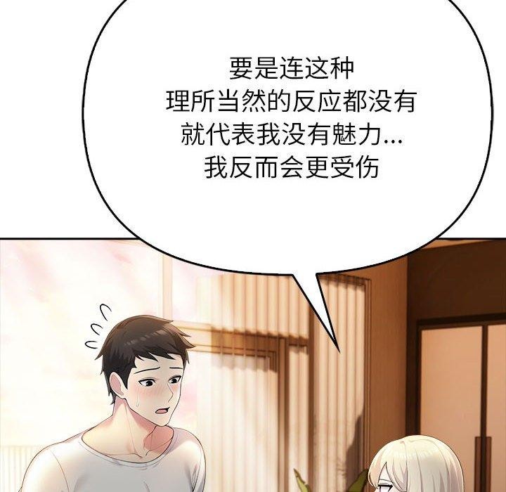第5话 - 第47.jpg页