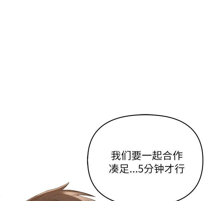 第5话 - 第51.jpg页