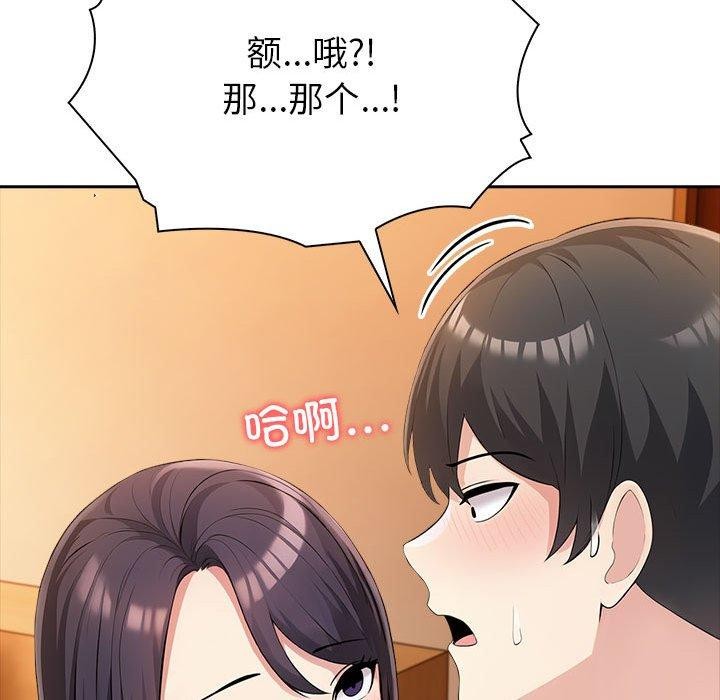 第5话 - 第69.jpg页