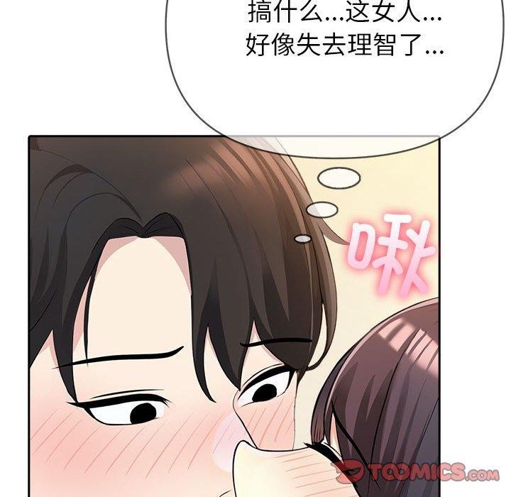 第5话 - 第76.jpg页