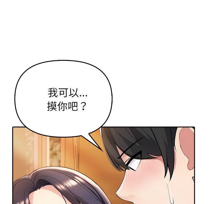 第5话 - 第93.jpg页