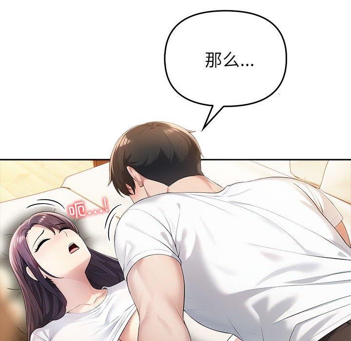 第5话 - 第95.jpg页