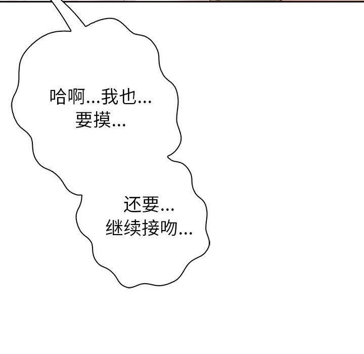 第5话 - 第99.jpg页