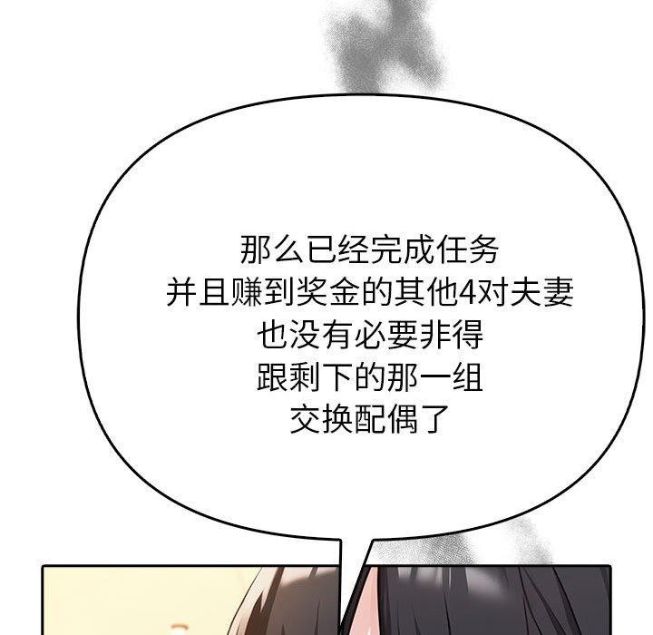 第5话 - 第123.jpg页