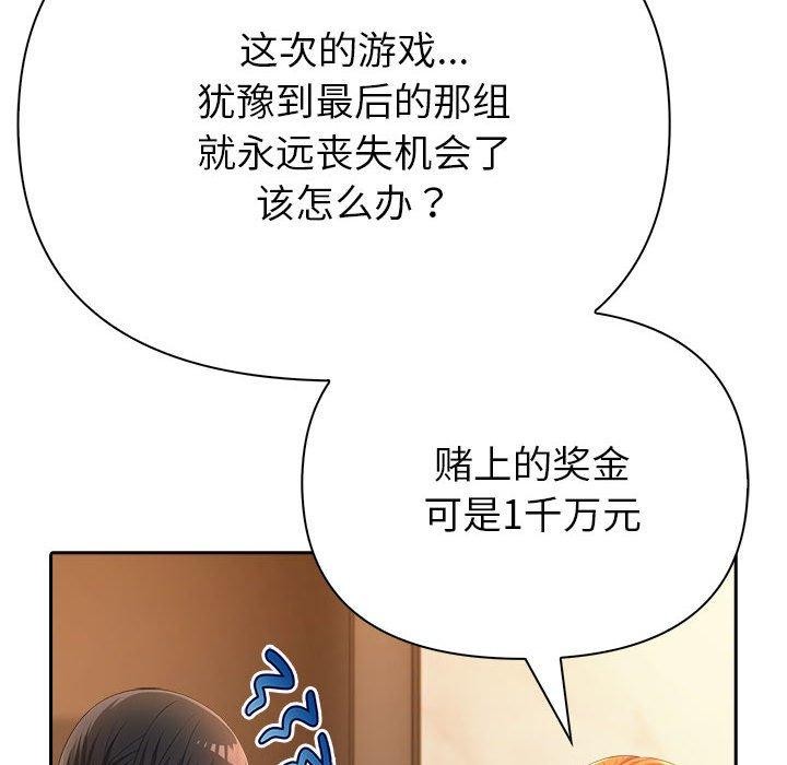 第5话 - 第128.jpg页
