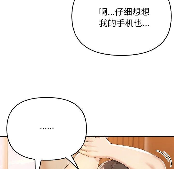第5话 - 第164.jpg页