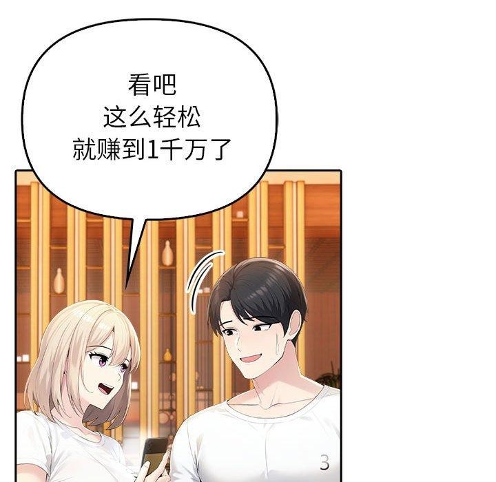 第5话 - 第181.jpg页