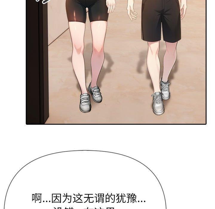 第5话 - 第194.jpg页