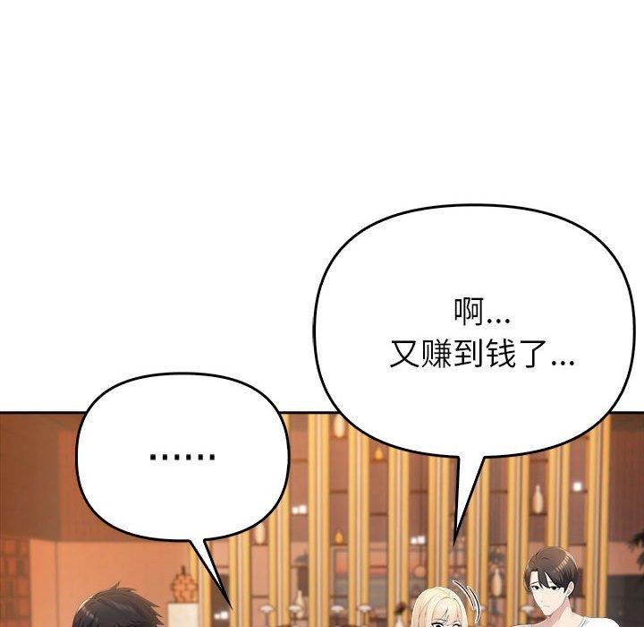 第5话 - 第197.jpg页