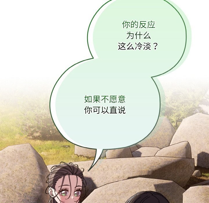 第53话 - 第8.jpg页