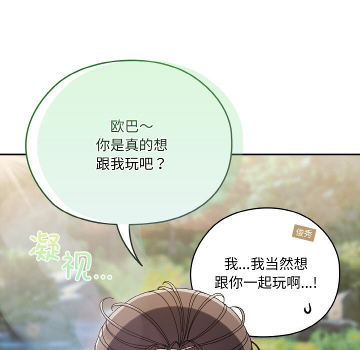 第53话 - 第11.jpg页