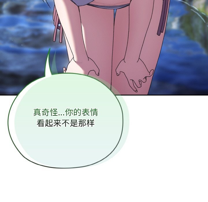 第53话 - 第13.jpg页