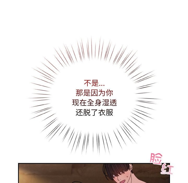 第53话 - 第14.jpg页
