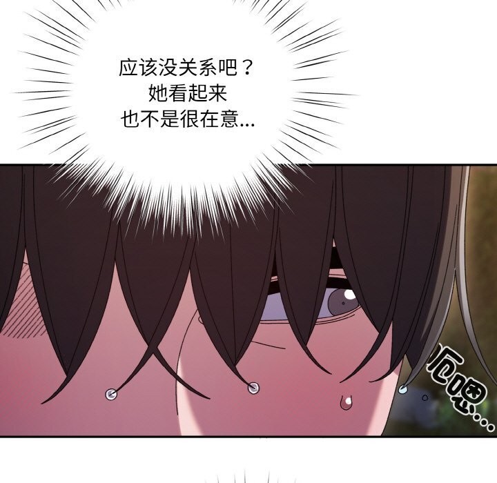 第53话 - 第17.jpg页