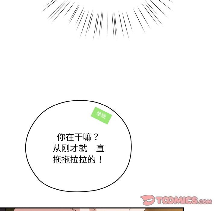 第53话 - 第21.jpg页