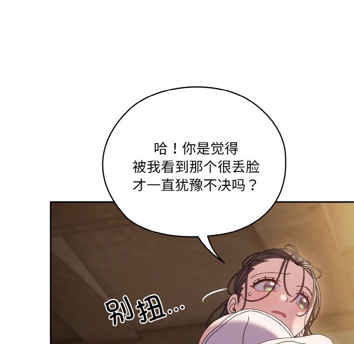 第53话 - 第26.jpg页