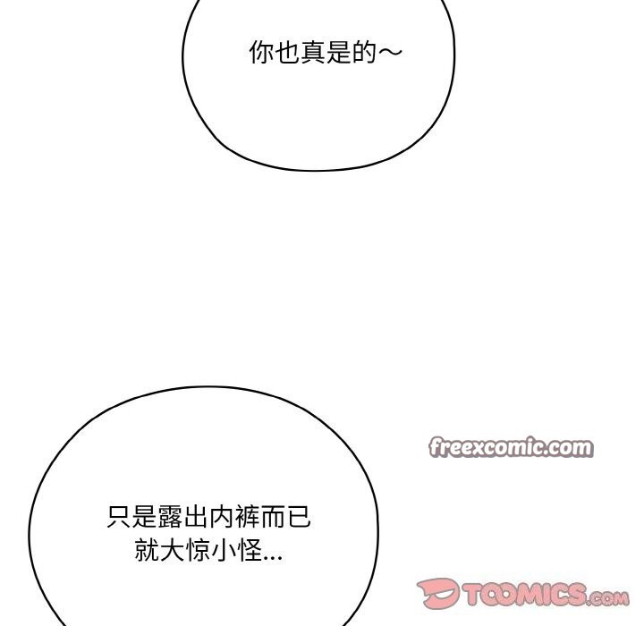 第53话 - 第30.jpg页