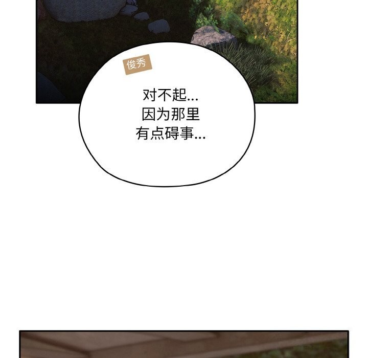 第53话 - 第38.jpg页