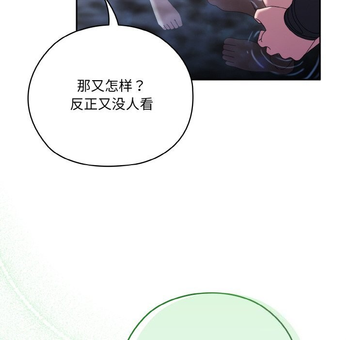 第53话 - 第44.jpg页
