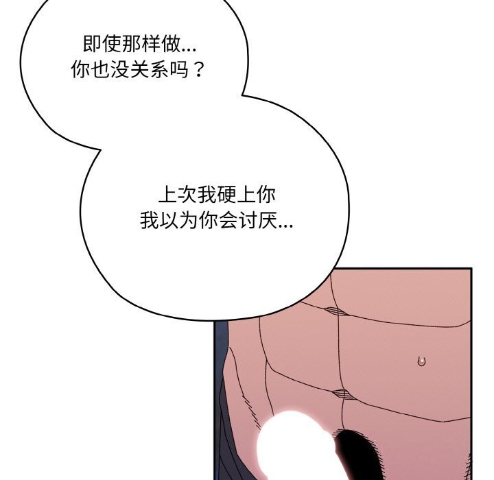 第53话 - 第47.jpg页