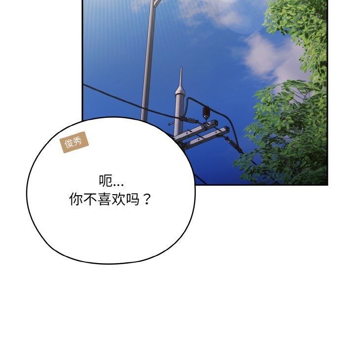 第53话 - 第74.jpg页