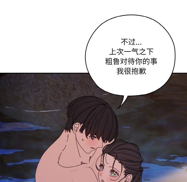 第53话 - 第77.jpg页