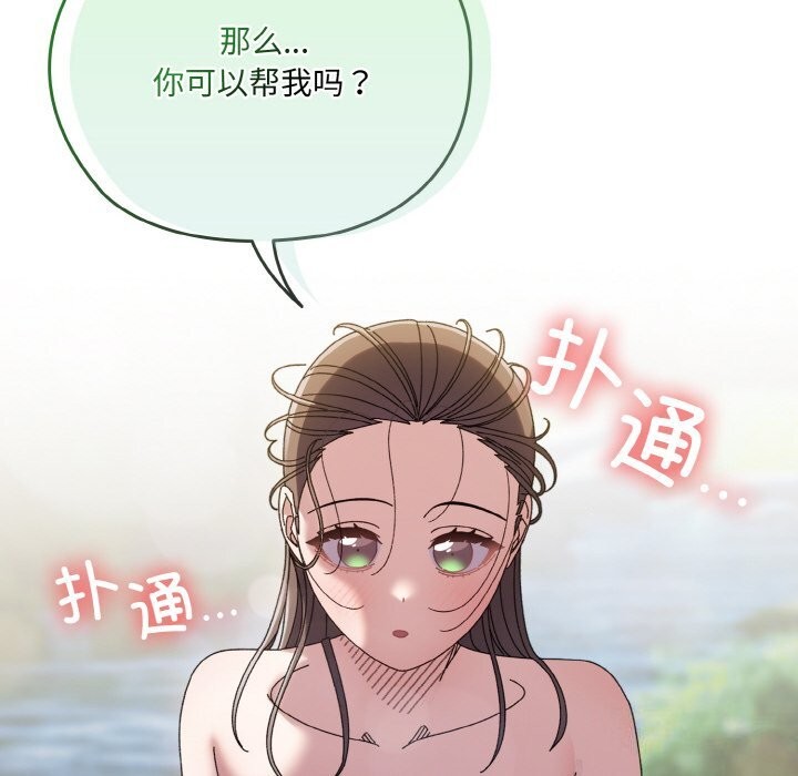 第53话 - 第88.jpg页