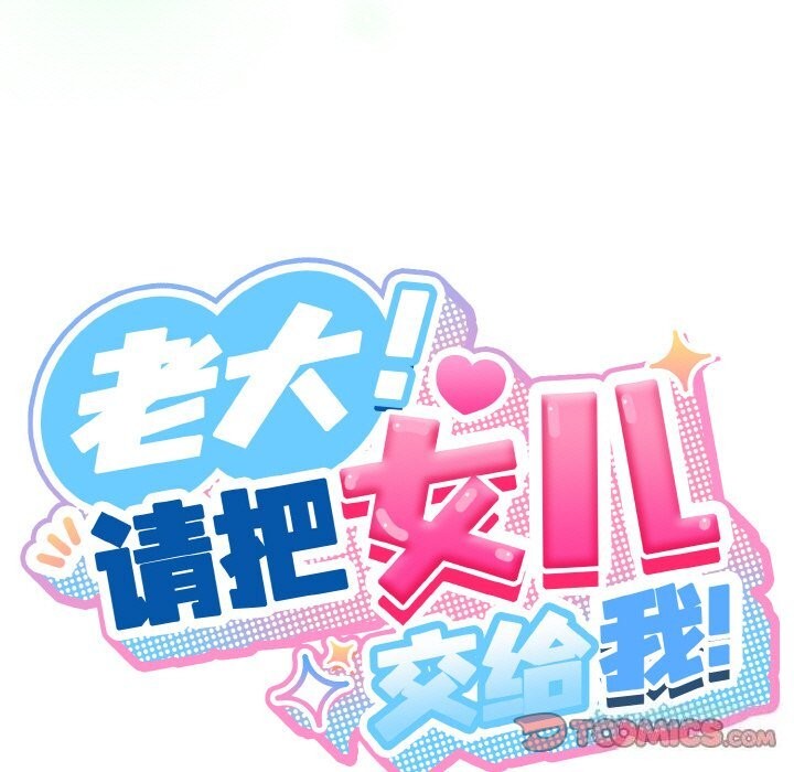 第53话 - 第93.jpg页
