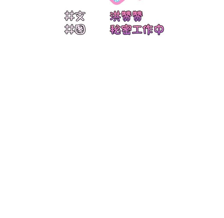 第53话 - 第94.jpg页
