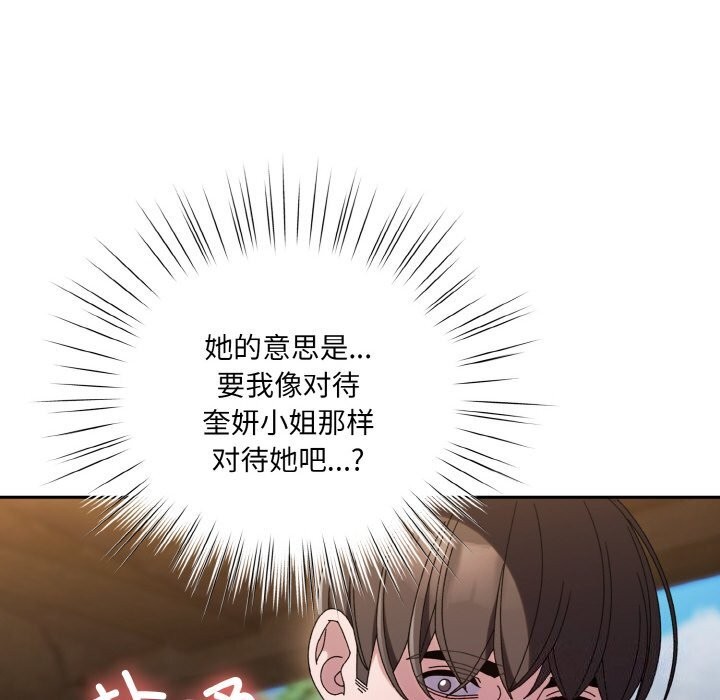 第53话 - 第98.jpg页