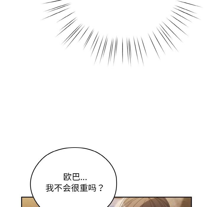 第53话 - 第103.jpg页