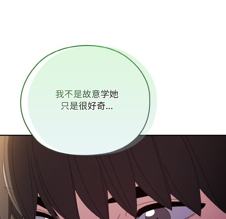 第53话 - 第112.jpg页