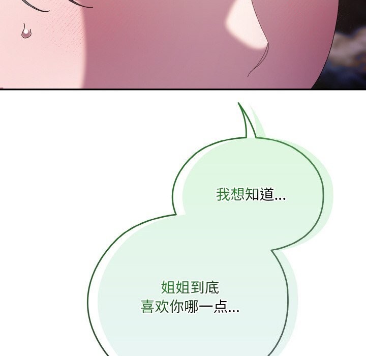 第53话 - 第114.jpg页