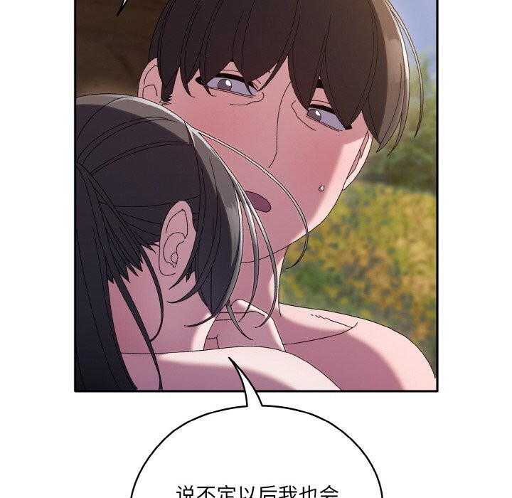 第53话 - 第116.jpg页