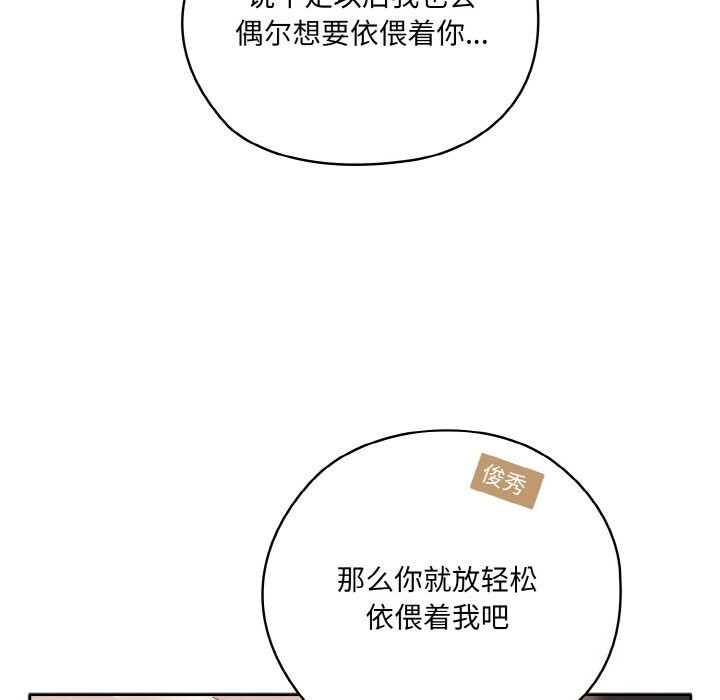 第53话 - 第117.jpg页