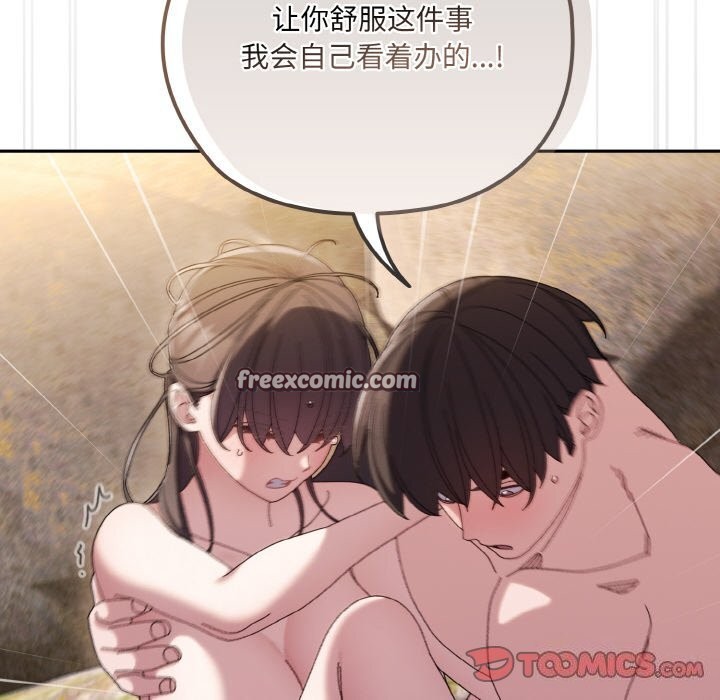 第53话 - 第120.jpg页