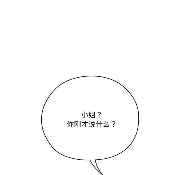 第53话 - 第134.jpg页