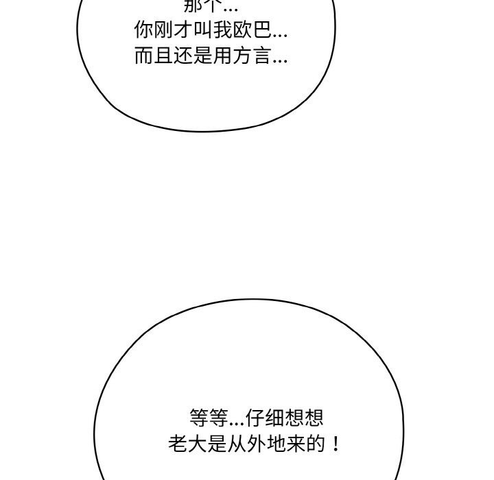 第53话 - 第137.jpg页