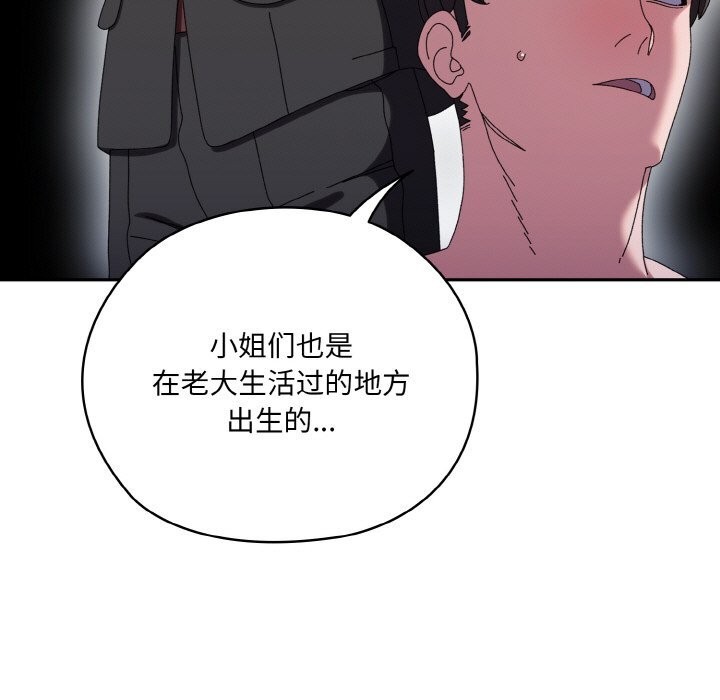 第53话 - 第139.jpg页