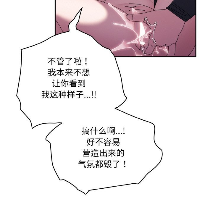 第53话 - 第143.jpg页