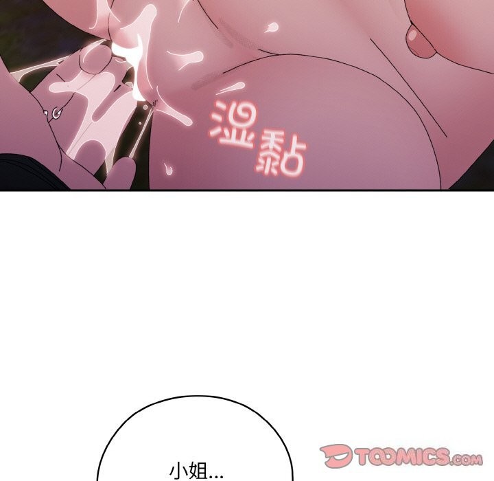 第53话 - 第147.jpg页