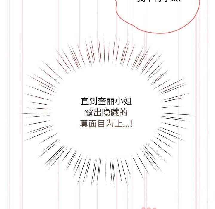 第53话 - 第172.jpg页