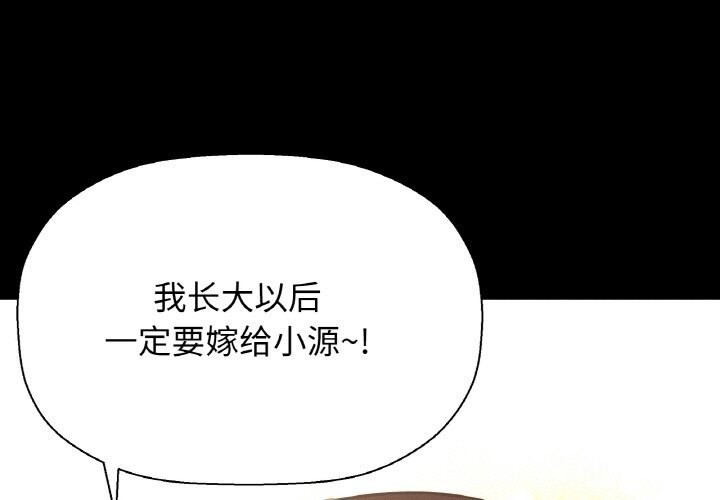 讓人火大的她 第50话 第1页