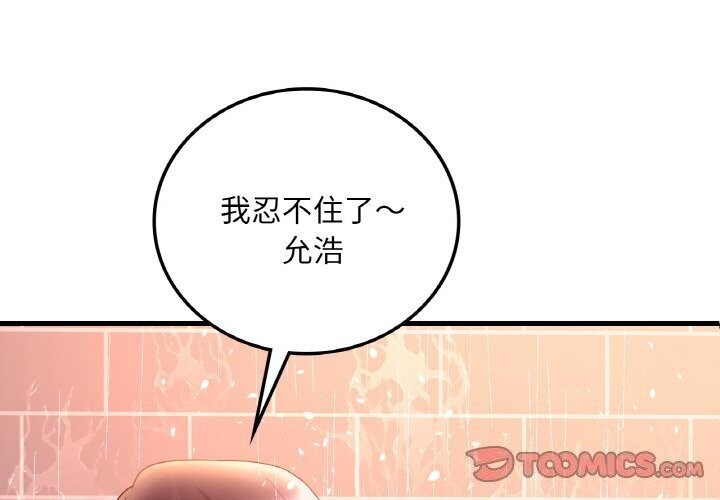 第42话 - 第3.jpg页