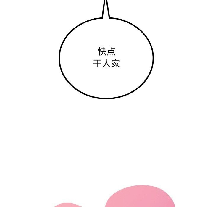 第42话 - 第6.jpg页