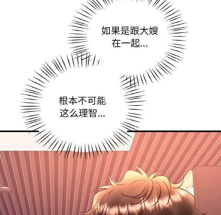 第42话 - 第87.jpg页