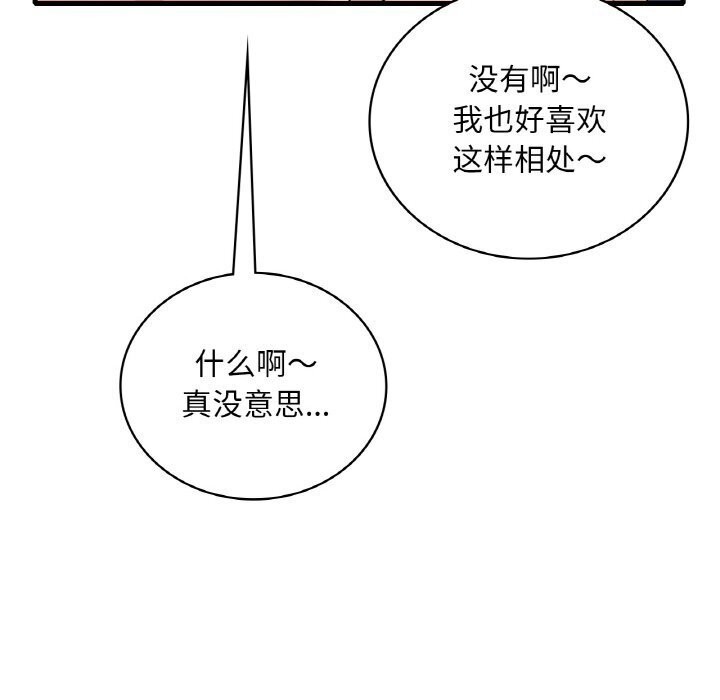 第42话 - 第92.jpg页