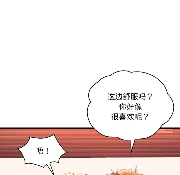 第42话 - 第106.jpg页