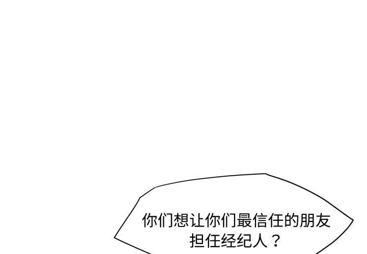 我的夢幻女友 第35话 第1页