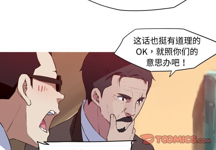 我的夢幻女友 第35话 第2页